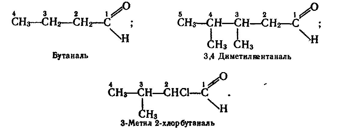 2.3 3. 3 Метил 2 хлорбутаналь. 2 Бром 3 хлорбутаналь. 2 Хлорбутаналь структурная формула. 2 3 Диметилпентаналь.
