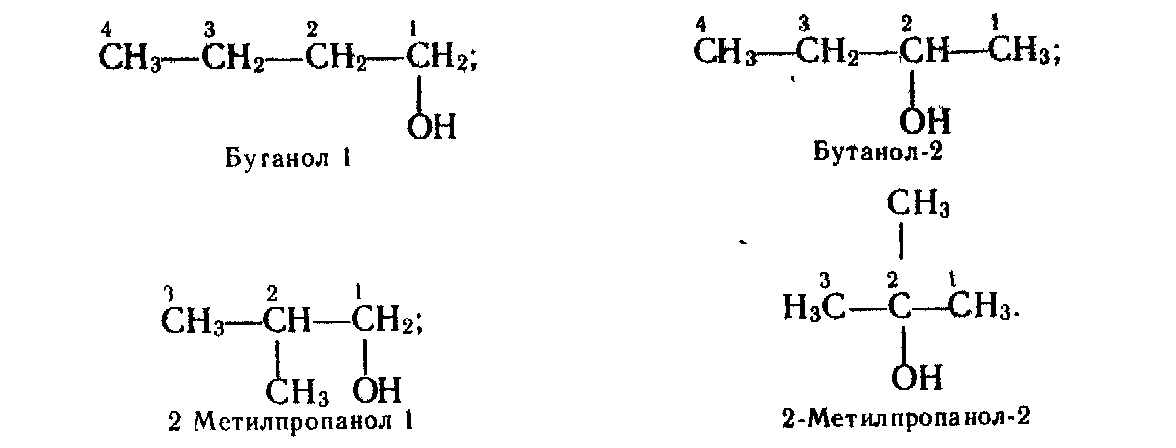 Бутанол 1 формула. Бутанол 2 формула. Бутанол-2 структурная формула. Бутанол-2 формула химическая. Бутанол-2 структурная формула спирта.